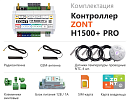 ZONT H1500+ Pro Универсальный GSM / Wi-Fi / Etherrnet контроллер с доставкой в Каменск-Уральский