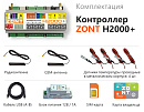 ZONT H2000+ Универсальный GSM / Etherrnet контроллер с доставкой в Каменск-Уральский