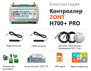 ZONT H700+ Pro Универсальный GSM / Wi-Fi контроллер с доставкой в Каменск-Уральский