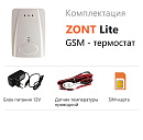 ZONT LITE GSM-термостат без веб-интерфейса (SMS, дозвон) с доставкой в Каменск-Уральский