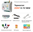 ZONT H-1V NEW new!Отопительный GSM / Wi-Fi термостат на DIN-рейку с доставкой в Каменск-Уральский