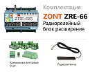 ZRE-66 Радиорелейный блок расширения для контроллеров H2000+ и C2000+(868 МГц) с доставкой в Каменск-Уральский