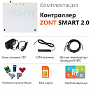 ZONT SMART 2.0 Отопительный GSM / Wi-Fi контроллер на стену и DIN-рейку с доставкой в Каменск-Уральский